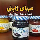 مربای عجیب ژاپن