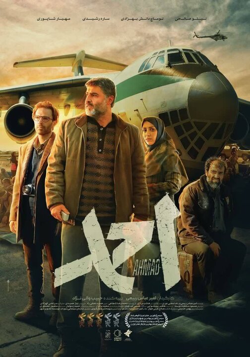 ایران پرسمان