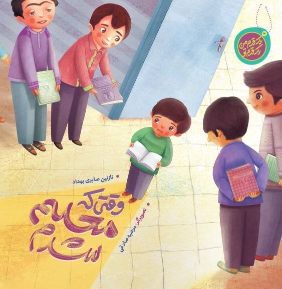 ایران پرسمان