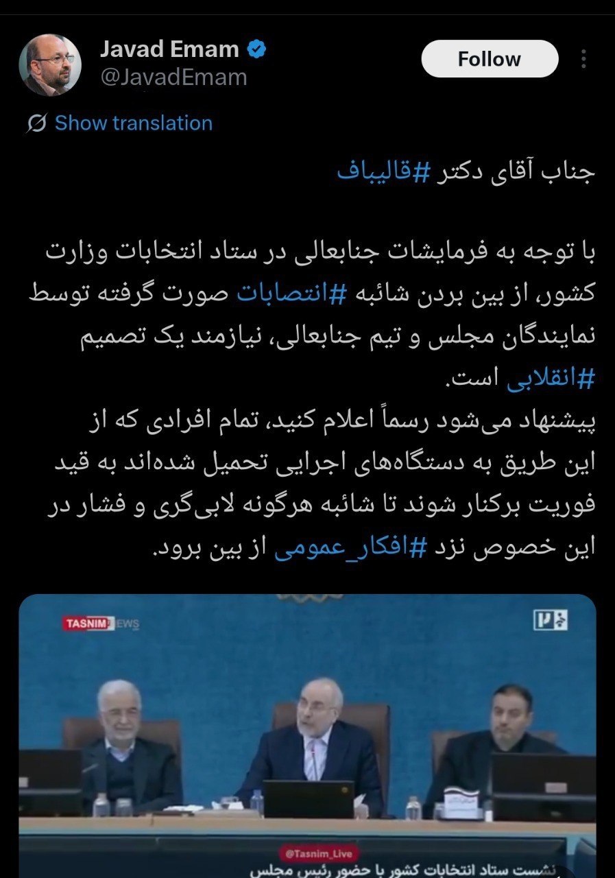 ایران پرسمان