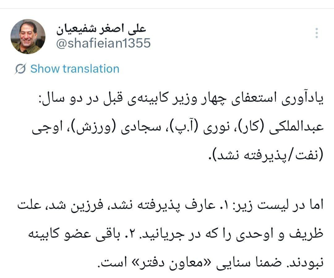 ایران پرسمان