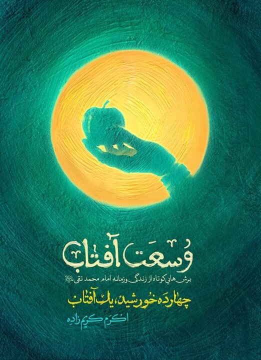 ایران پرسمان