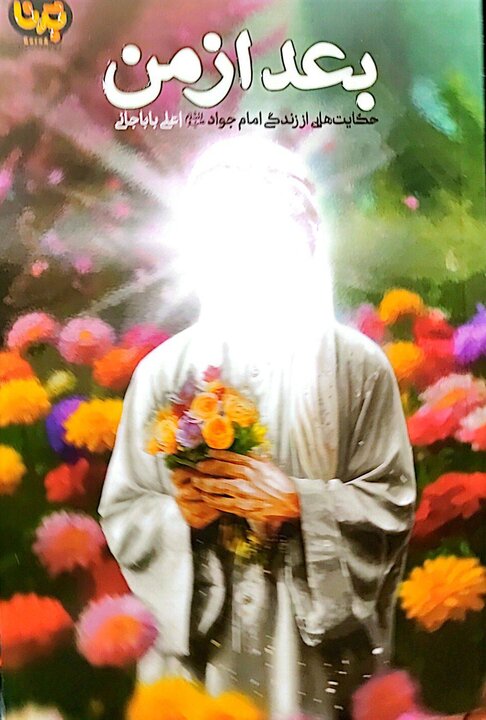 ایران پرسمان