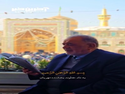 قرائت زیارت مشهور و معتبر رجبیه به نفس علی ملائکه در حرم مطهر رضوی