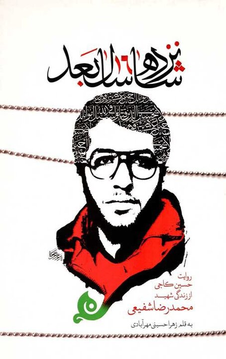 ایران پرسمان