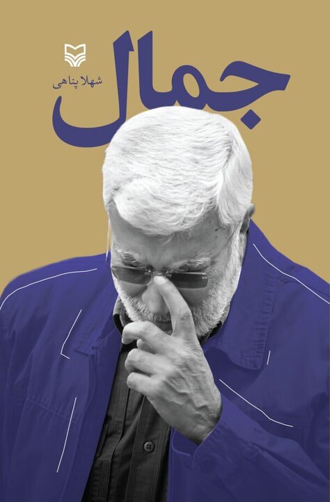 ایران پرسمان