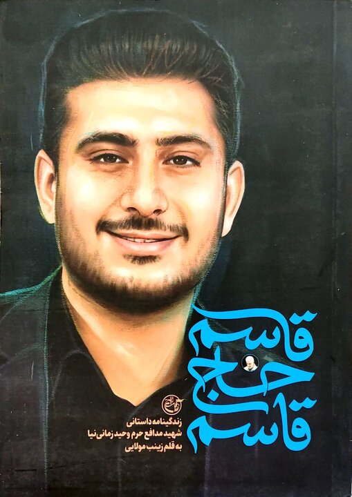 ایران پرسمان