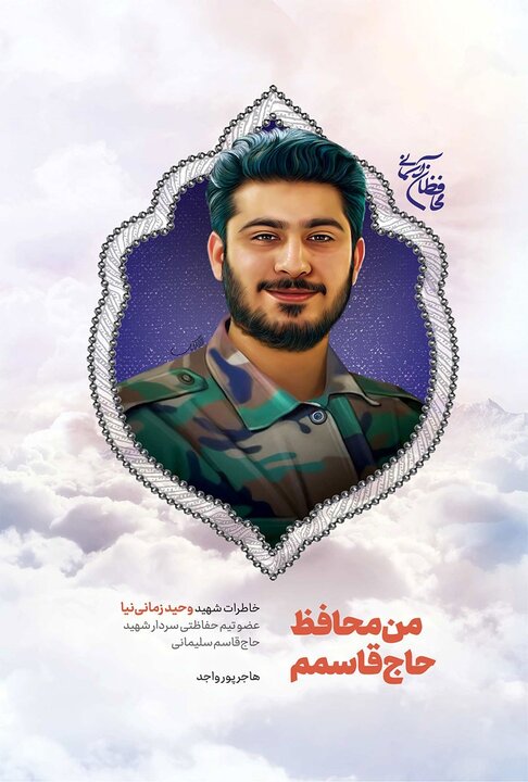 ایران پرسمان