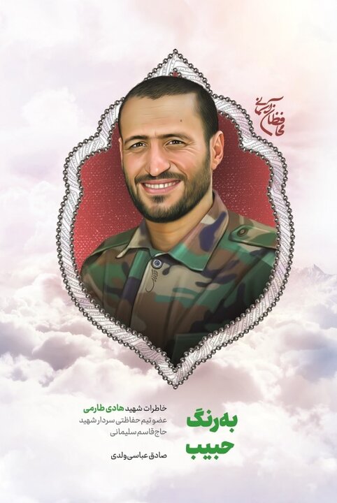 ایران پرسمان