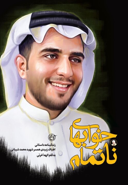 ایران پرسمان