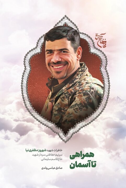 ایران پرسمان