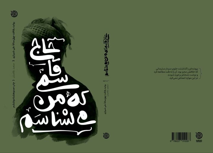 ایران پرسمان