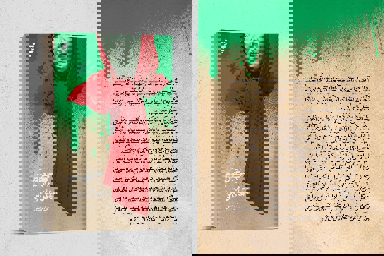 داستانی تکان‌دهنده از درون سازمان مجاهدین خلق منتشر شد