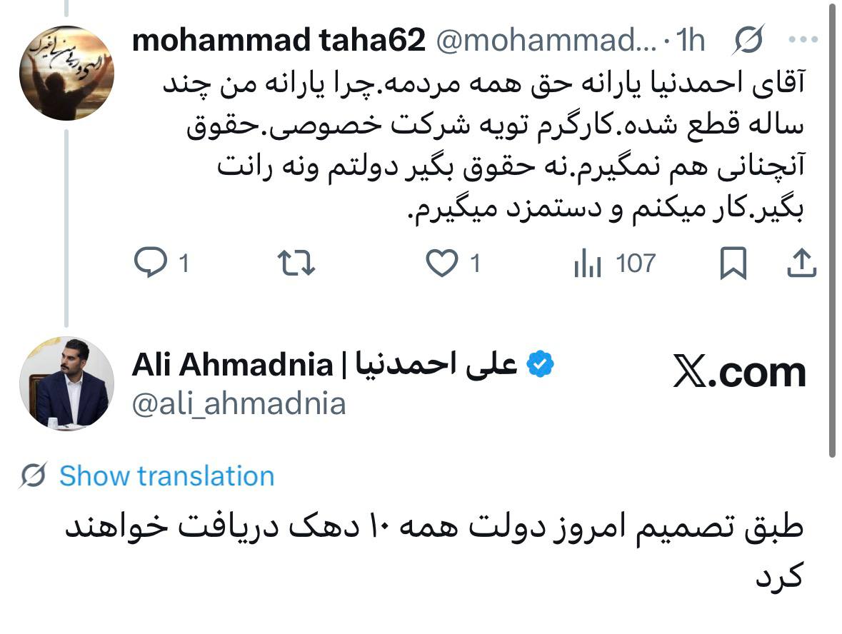 ایران پرسمان