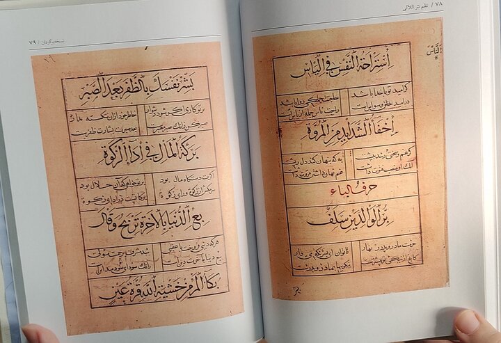 ایران پرسمان