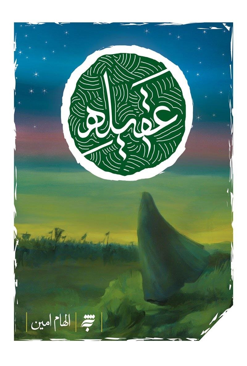 ایران پرسمان