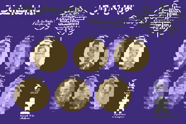 آثار بخش رقابتی دهمین جشنواره اسباب‌بازی داوری شد