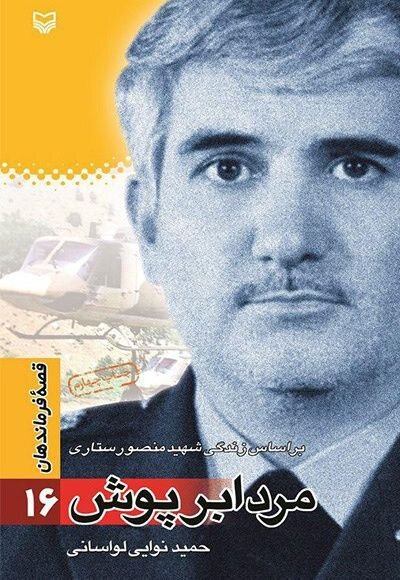 ایران پرسمان