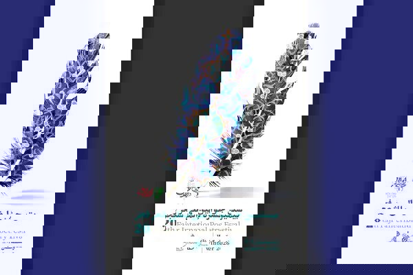 بیستمین جشنواره بین‌المللی شعر فجر نامزدهای خود را شناخت