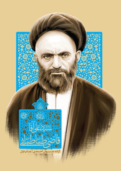 ایران پرسمان