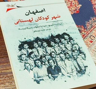 ایران پرسمان