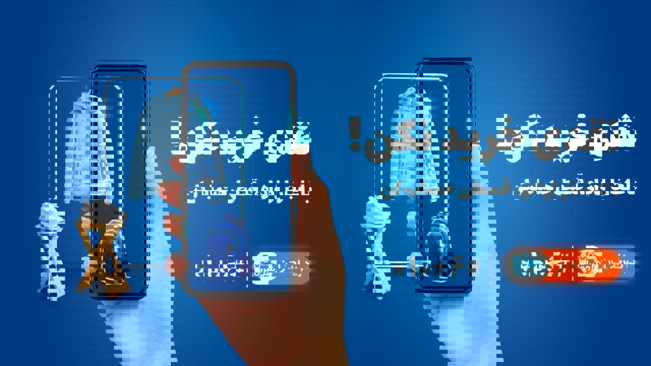 همراه اول وارد حوزه خرید اعتباری شد/ خرید بدون پول نقد با اعتبار اوانو