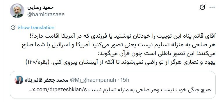 ایران پرسمان