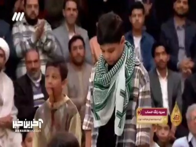 بیا زنگ حساب است!