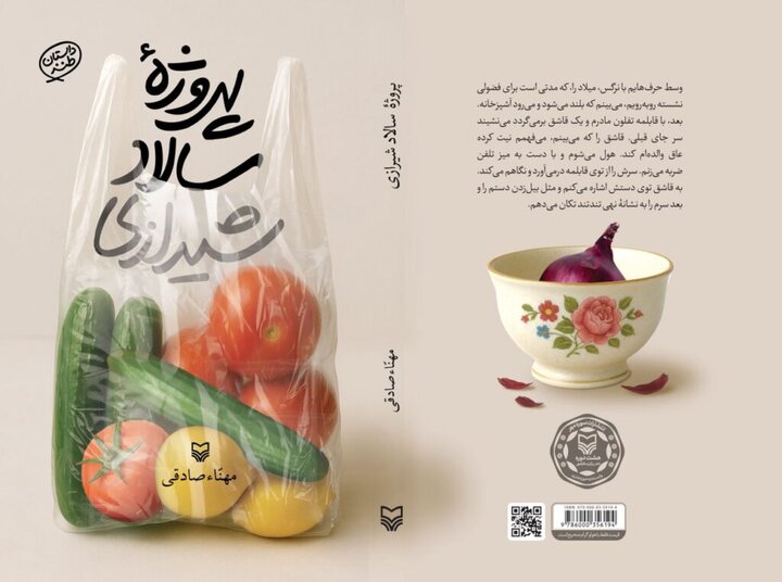 ایران پرسمان