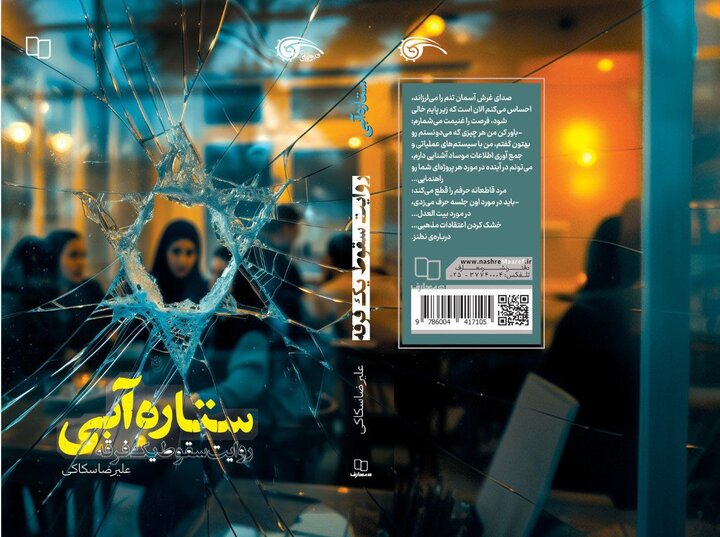 ایران پرسمان