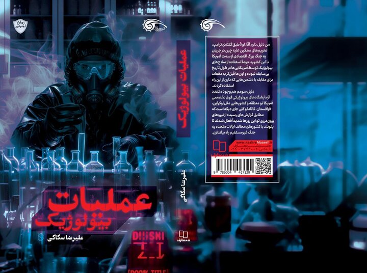 ایران پرسمان