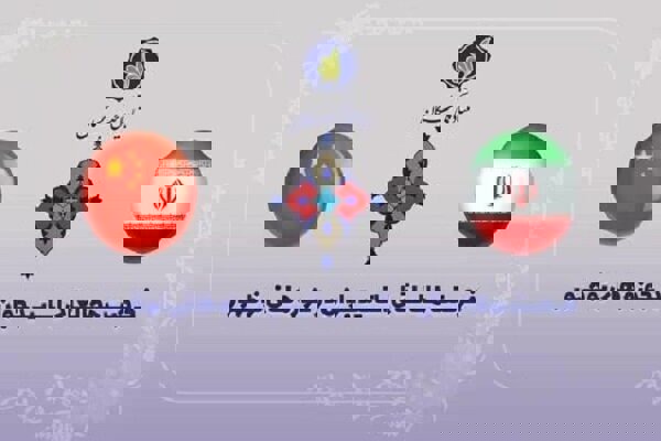 آغاز ثبت نام فرصت مطالعاتی اساتید جوان در دانشگاه‌های چین