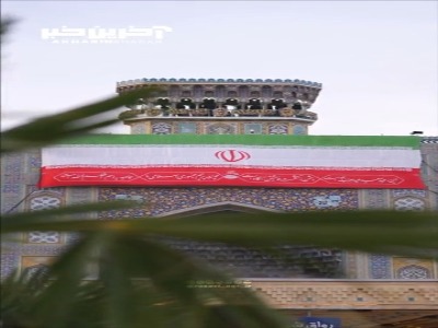 نصب پرچم ایران در حرم مطهر امام رضا(ع) در آستانه ۲۲ بهمن