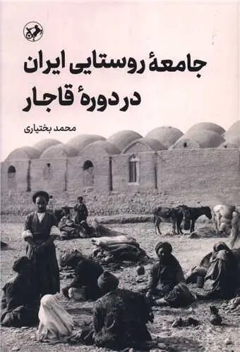 ایران پرسمان