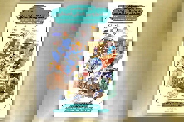 جشنواره قصه‌گویی از ۲۵ بهمن کار خود را آغاز می‌کند