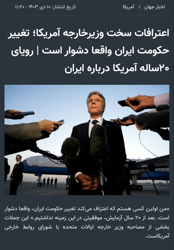 ایران پرسمان