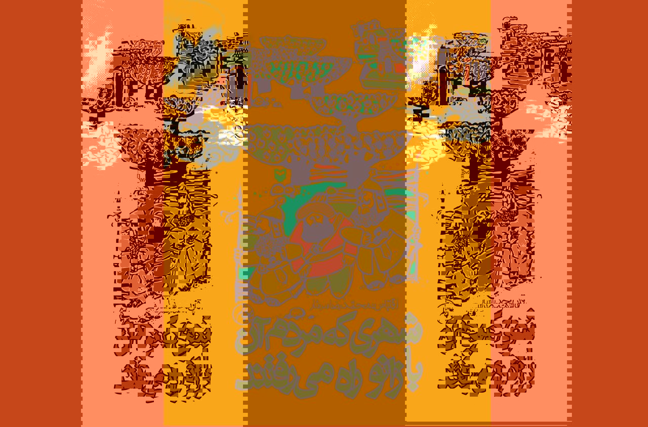 داستان شهری عجیب و مردمی که ایستادن را فراموش کردند