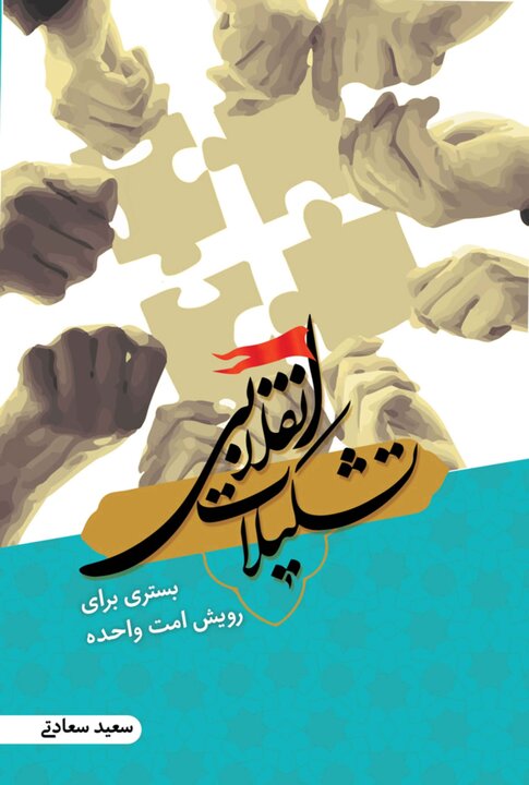 ایران پرسمان