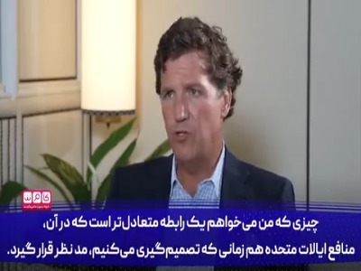 تاکر کارلسون: اگر ایران تأسیسات نفتی و پتروشیمی منطقه را از کار بیندازند چه بر سر اقتصاد آمریکا می‌آید؟ سقوط می‌کند!