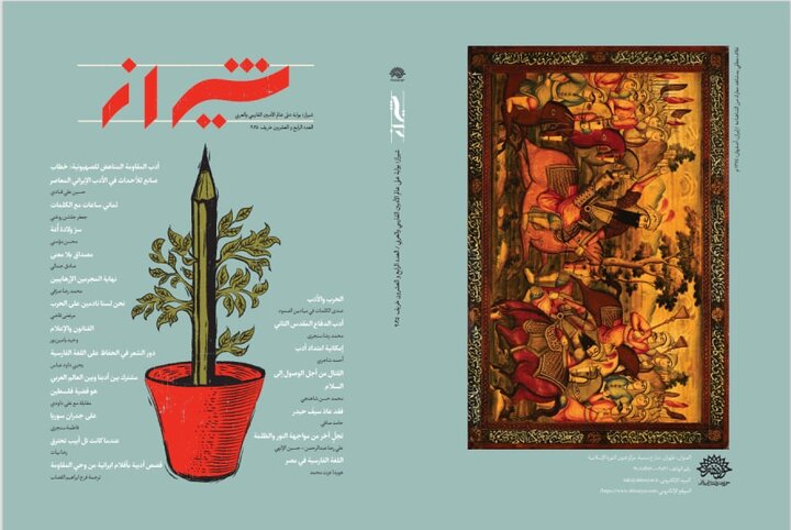 ایران پرسمان