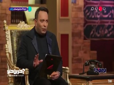 در بچگی از روی دوش پدرم افتادم و صدای من حالت تودماغی به خودش گرفت!