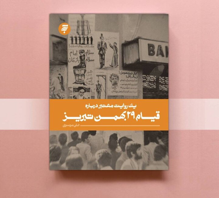 ایران پرسمان