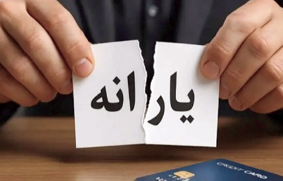 جزئیات معیار درآمدی حذف یارانه نقدی؛ از ۳۰ تا ۵۴ میلیون تومان