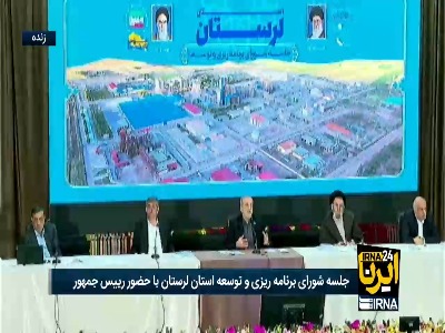 ایران پرسمان