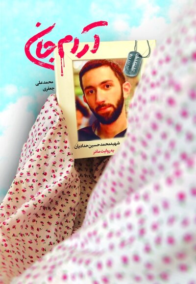 ایران پرسمان