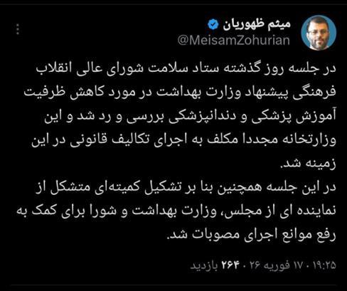 ایران پرسمان