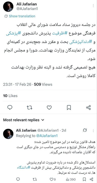 ایران پرسمان