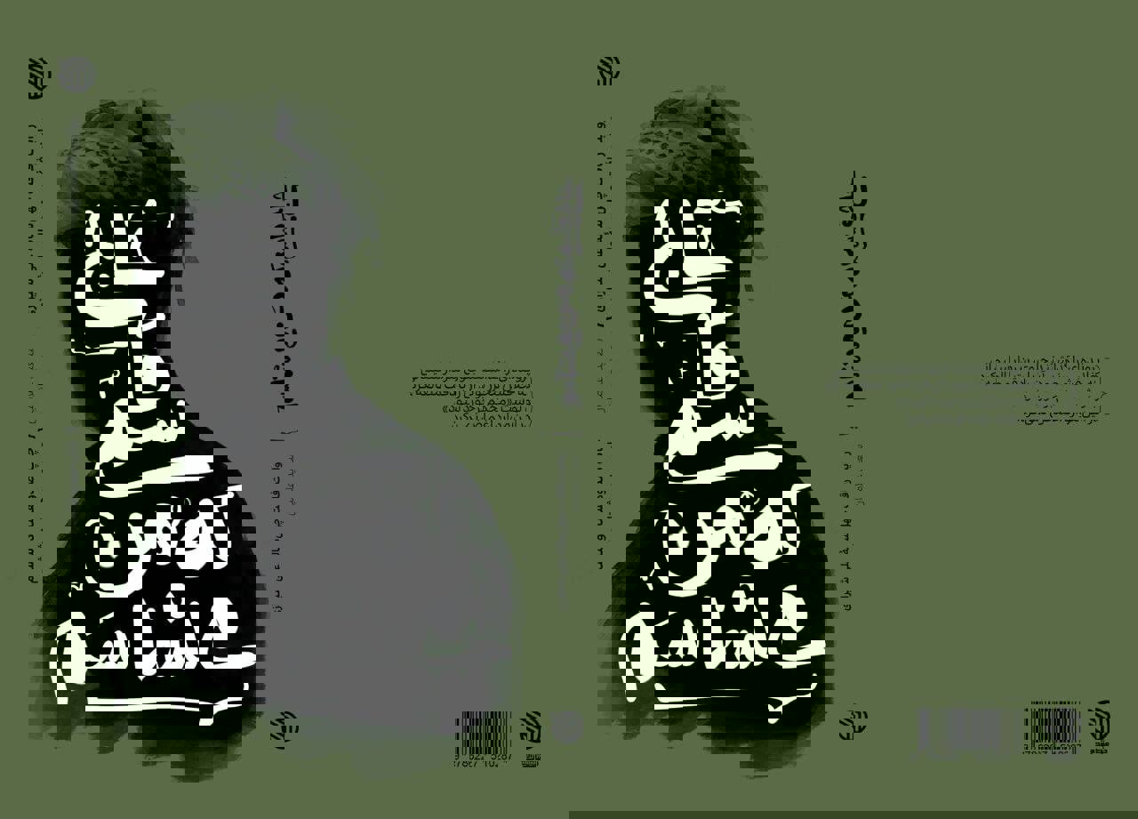 وقتی خاطره قد می‌کشد و تاریخ می‌سازد/ ۴۰ سال رفاقت با «سرباز وطن»