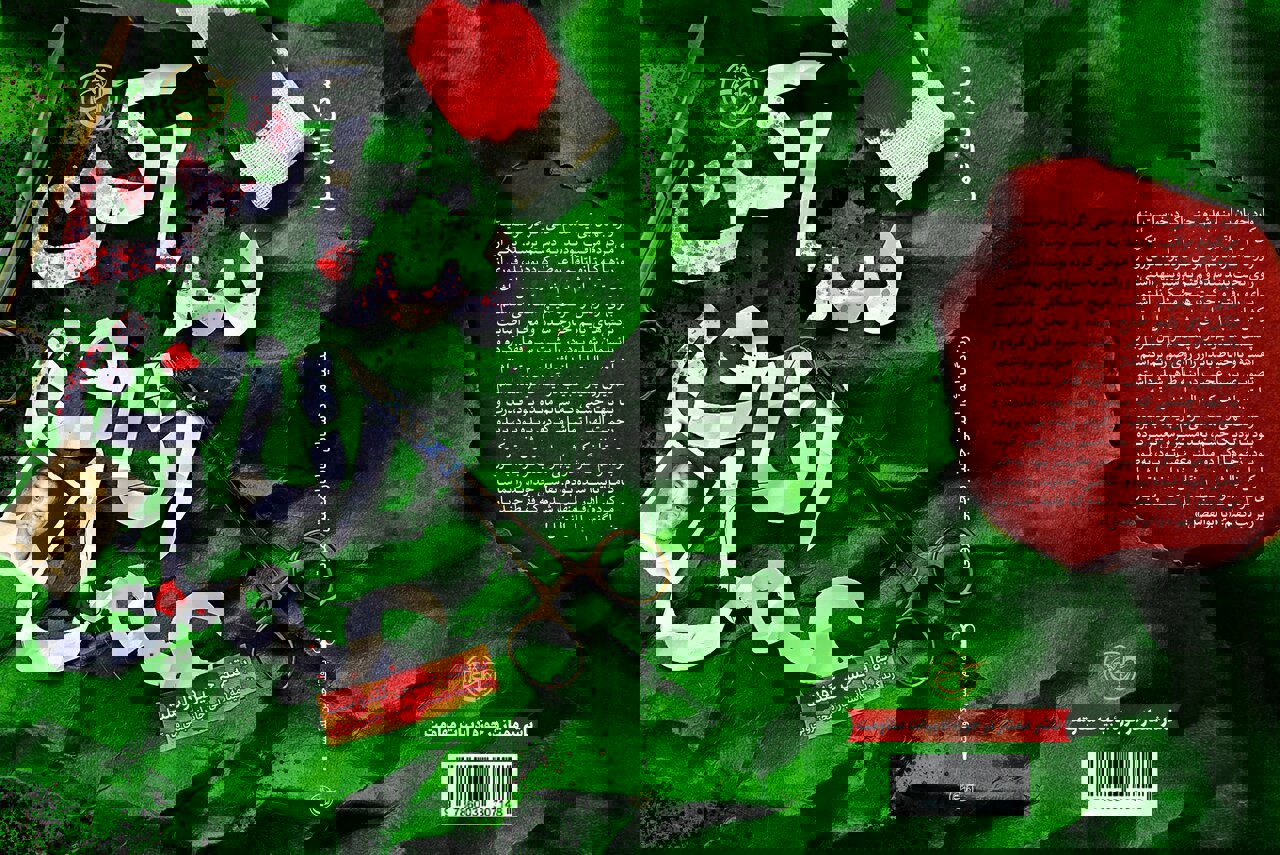 «ساکن اتاق عمل» مرخص شد!