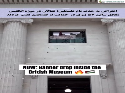 حامیان فلسطین در انگلیس تظاهرات کردند